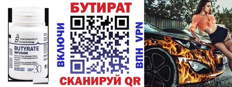 БУТИРАТ GHB Купить где Карабаш