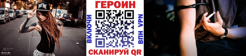 Купить закладки  Карабаш  ГЕРОИН VHQ 