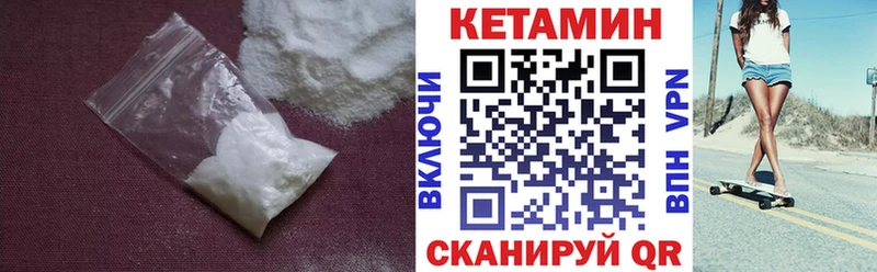 КЕТАМИН VHQ  Купить закладки  Карабаш 