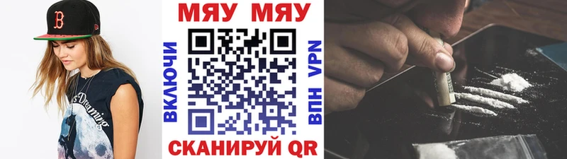 Купить где  Карабаш  МЯУ-МЯУ кристаллы 